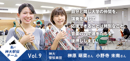 私とジンダイエキデン